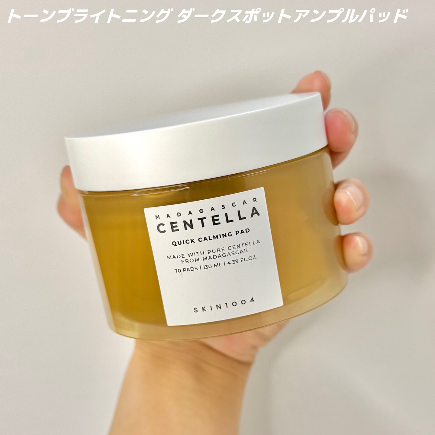 トーンブライトニングダークスポットアンプルパッド/SKIN1004/その他スキンケアを使ったクチコミ（2枚目）