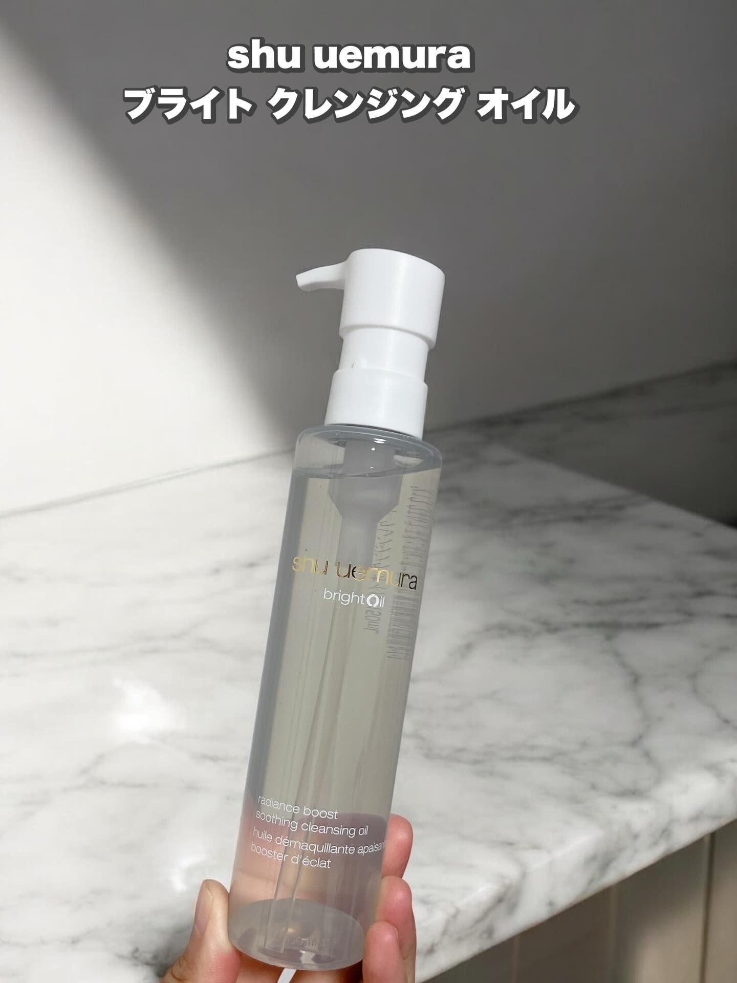 ブライト クレンジング オイル/shu uemura/オイルクレンジングを使ったクチコミ（1枚目）