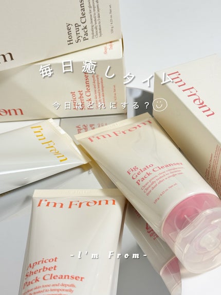 フィグジェラートパッククレンザー/I'm from/洗顔フォームを使ったクチコミ(1枚目)