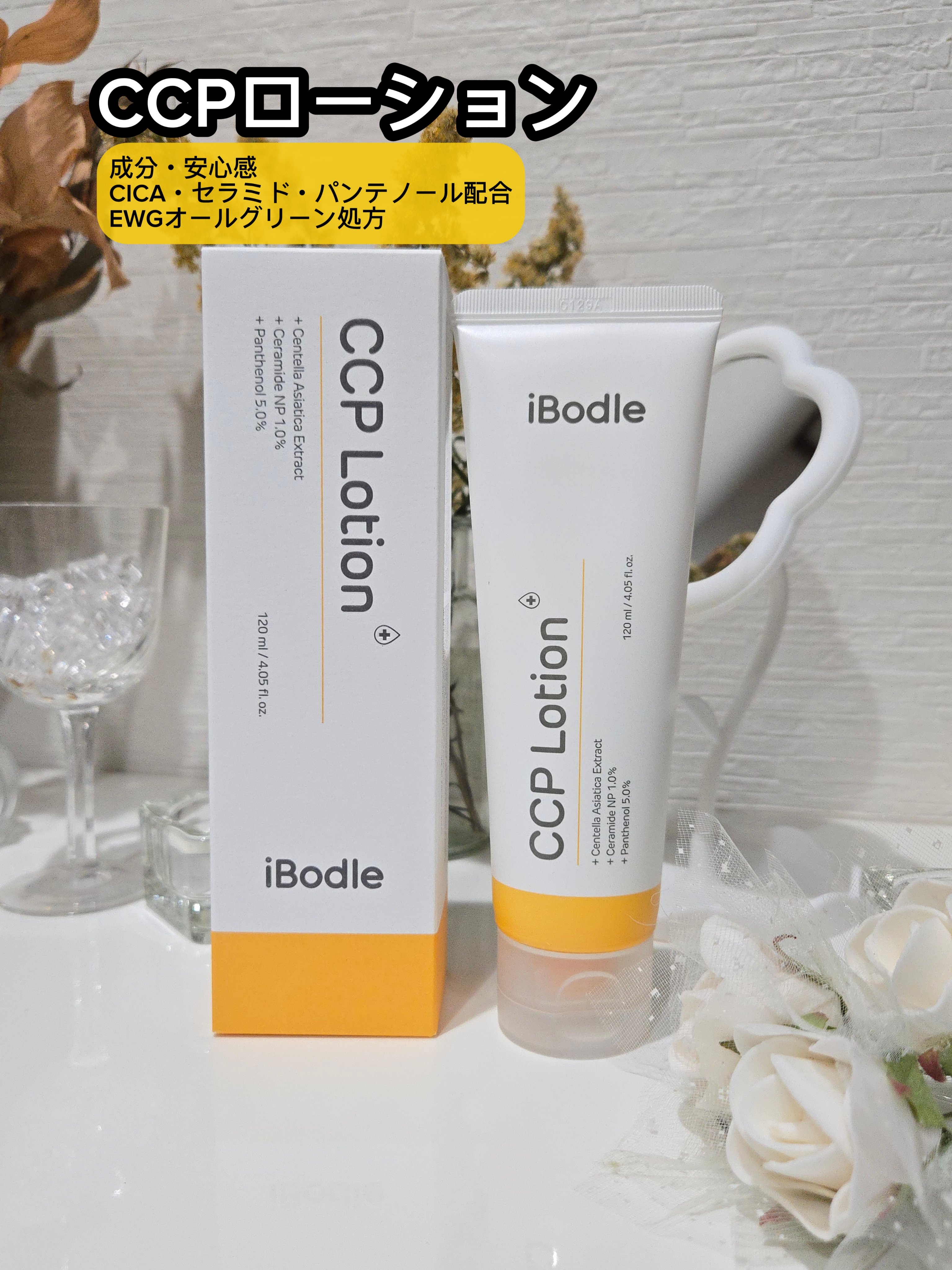 CCPローション/ibodle/化粧水を使ったクチコミ（2枚目）