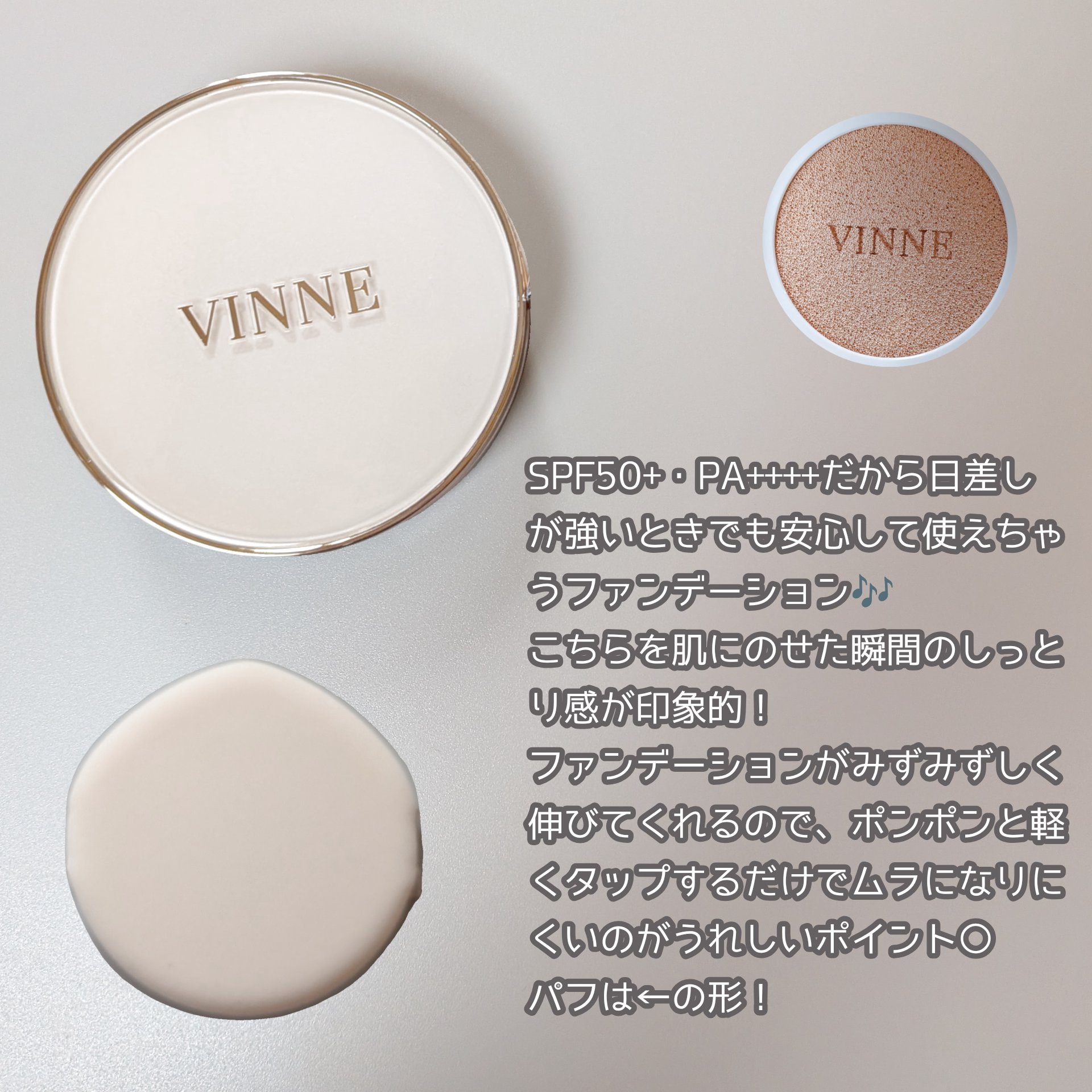 プレステージグロウスキンフィットクッション/VINNE /クッションファンデーションを使ったクチコミ（2枚目）
