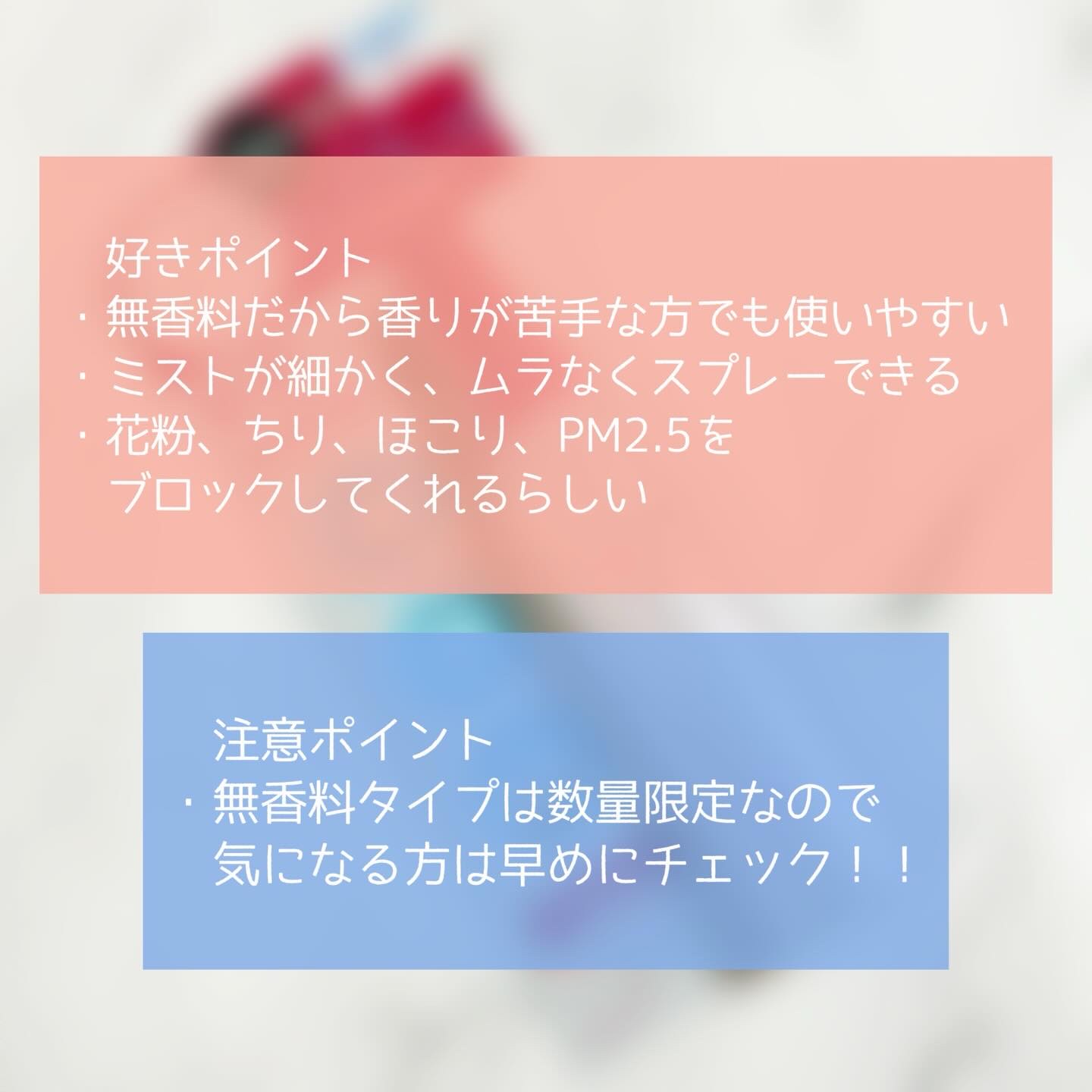 メイク キープ ミスト EX + 無香料/コーセーコスメニエンス/ミスト状化粧水を使ったクチコミ（3枚目）