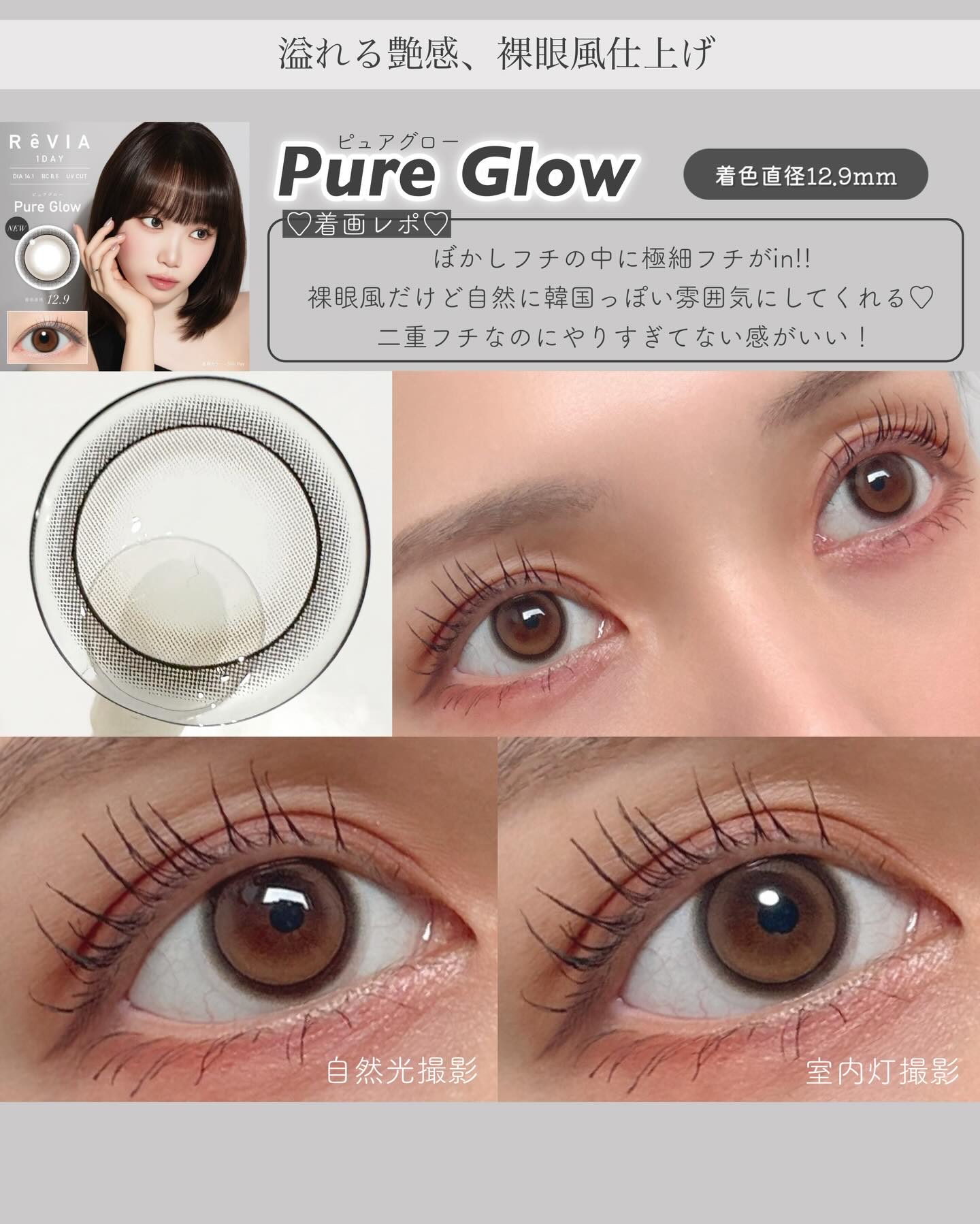 ReVIA 1day/ReVIA/ワンデー（１DAY）カラコンを使ったクチコミ（2枚目）