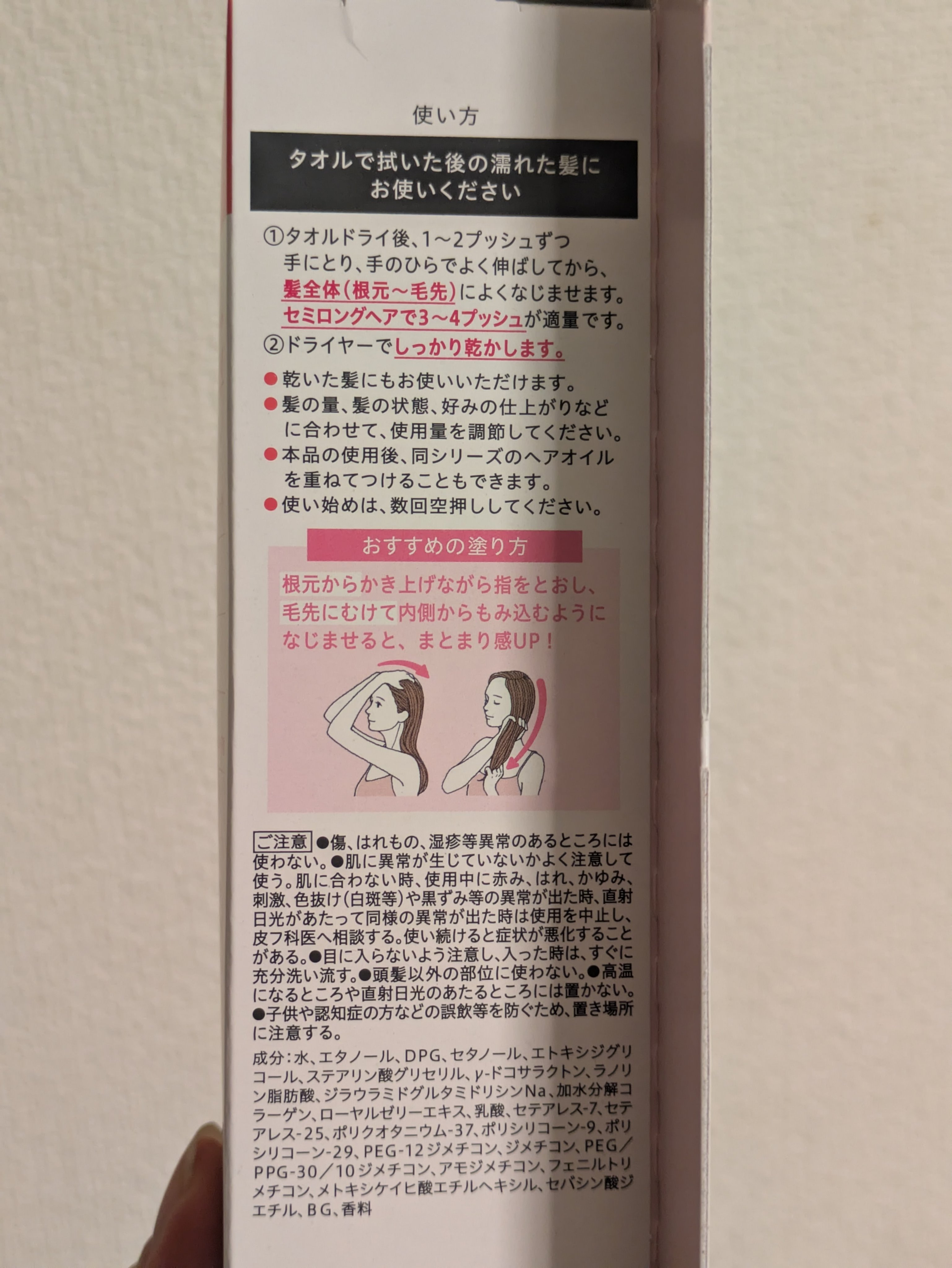 エッセンシャル プレミアム うるりジェリーミルク/エッセンシャル/ヘアミルクを使ったクチコミ（3枚目）