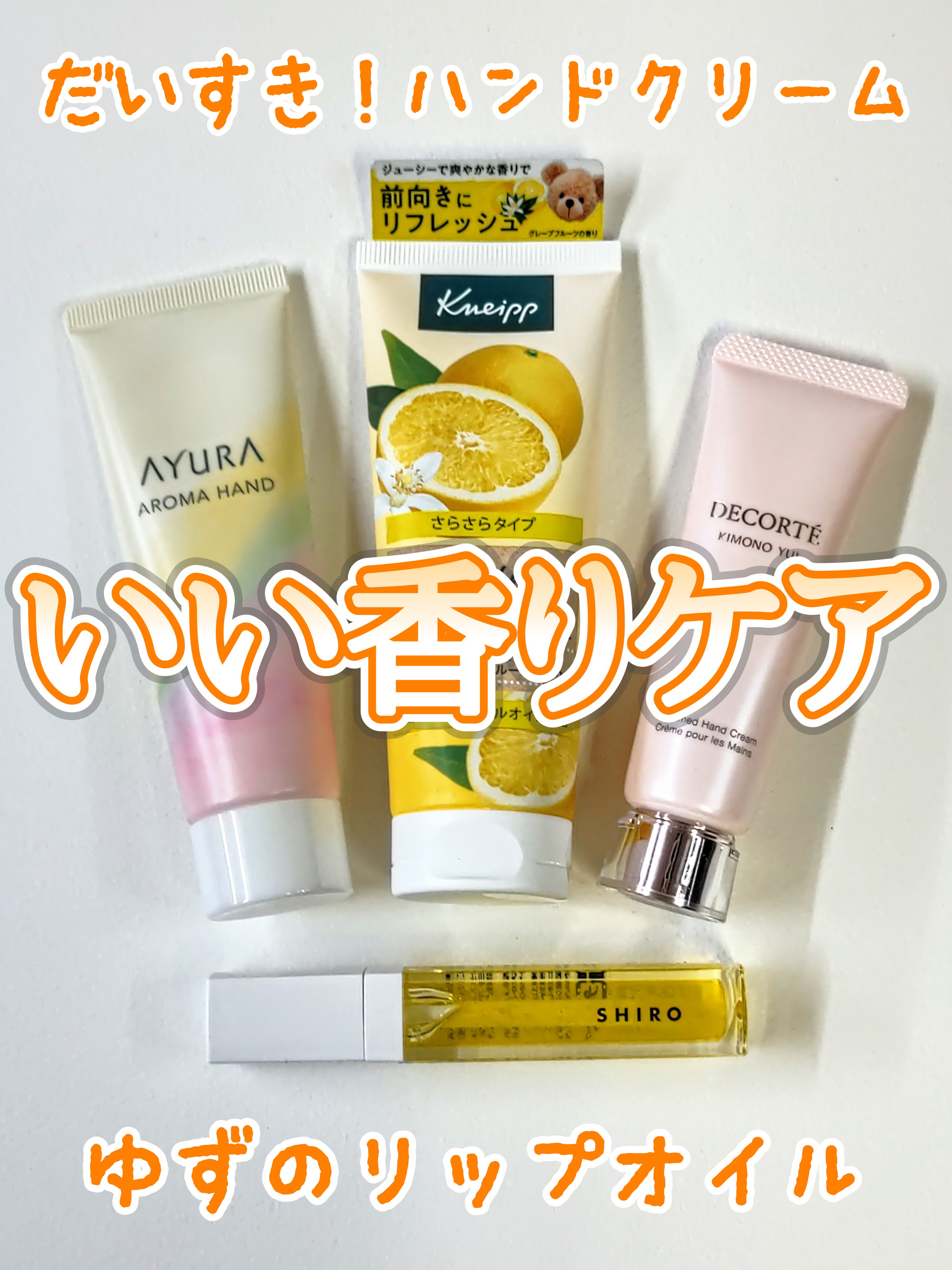 キモノ ユイ パフュームド ハンドクリーム /DECORTÉ/ハンドクリームを使ったクチコミ（1枚目）