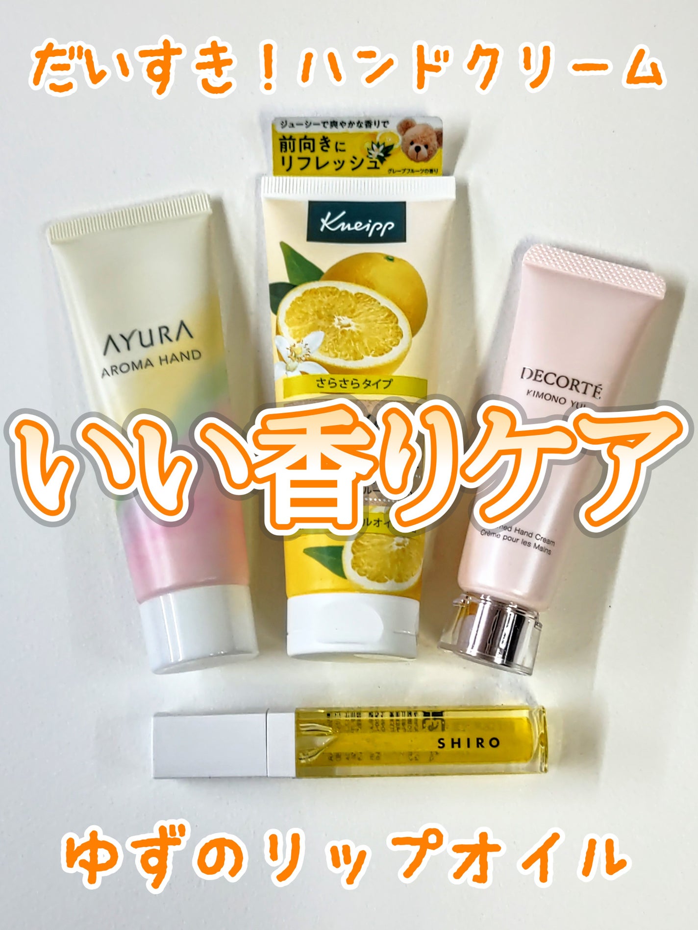 クナイプ ハンドクリーム グレープフルーツの香り/クナイプ/ハンドクリームを使ったクチコミ(1枚目)