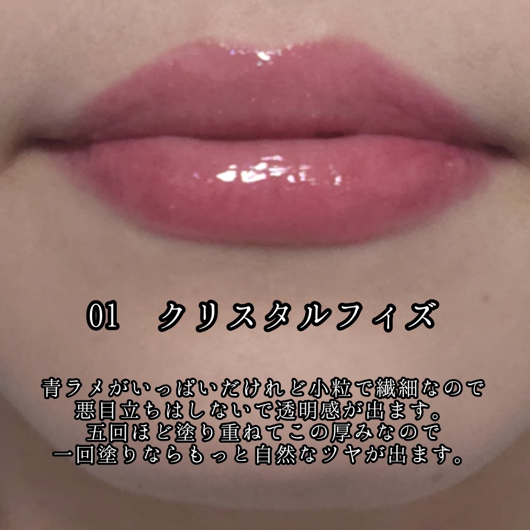 ジュエリー シロップ グロス/DAISY DOLL by MARY QUANT/リップグロスを使ったクチコミ（3枚目）