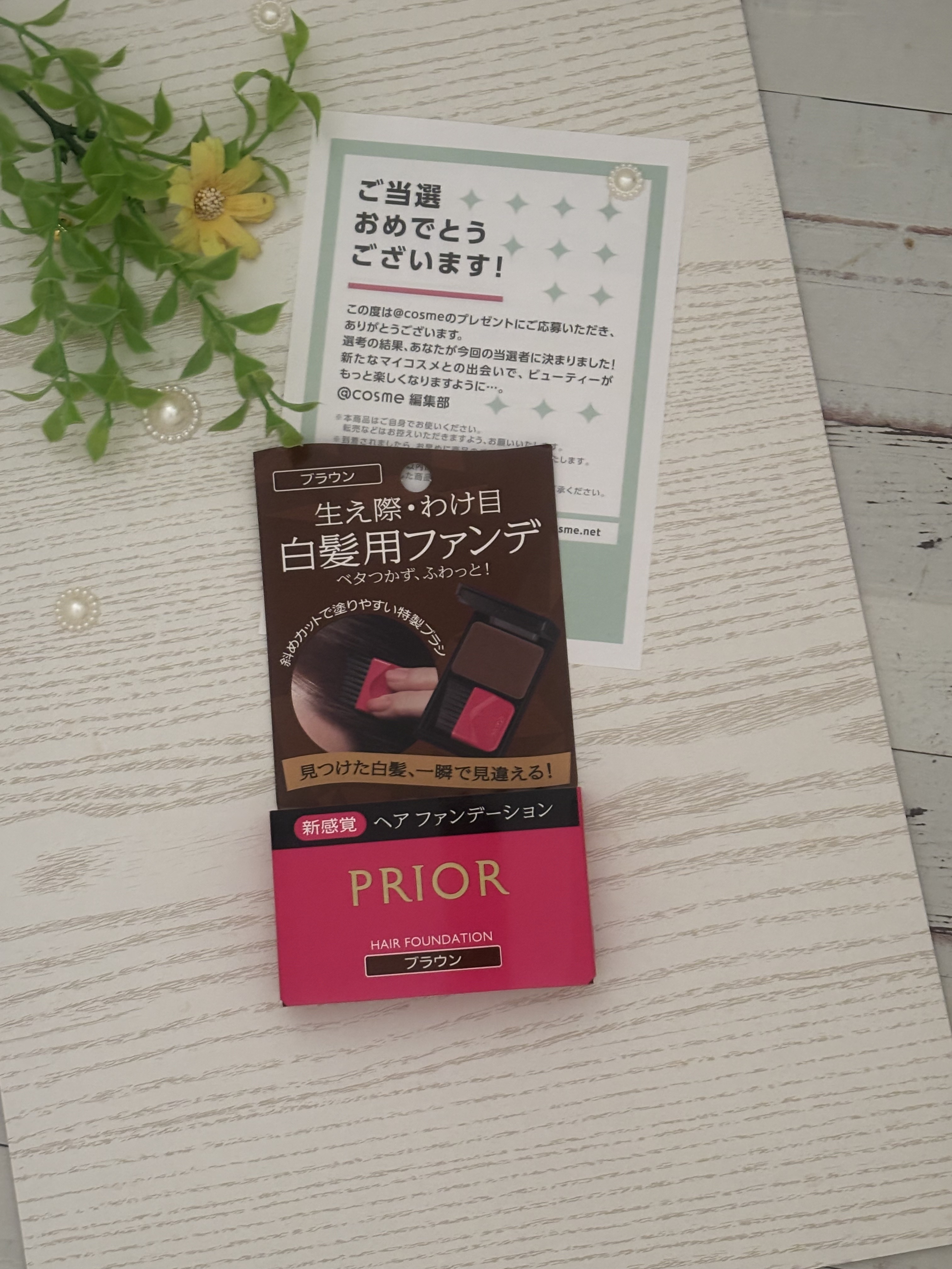 ヘア ファンデーション/プリオール/ヘアカラーを使ったクチコミ（1枚目）