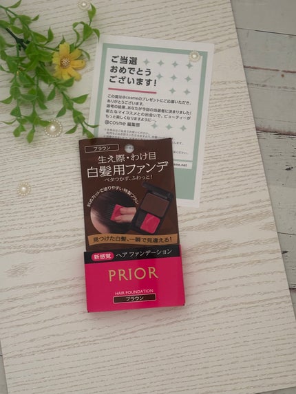 ヘア ファンデーション/プリオール/ヘアカラーを使ったクチコミ(1枚目)