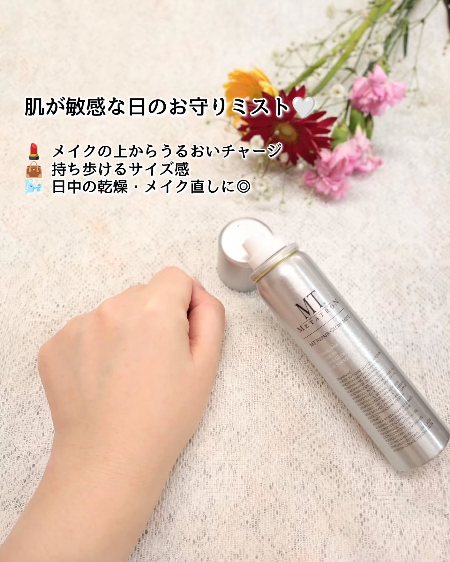 MT リペア グロウ ミスト/MTメタトロン/ミスト状化粧水を使ったクチコミ（3枚目）
