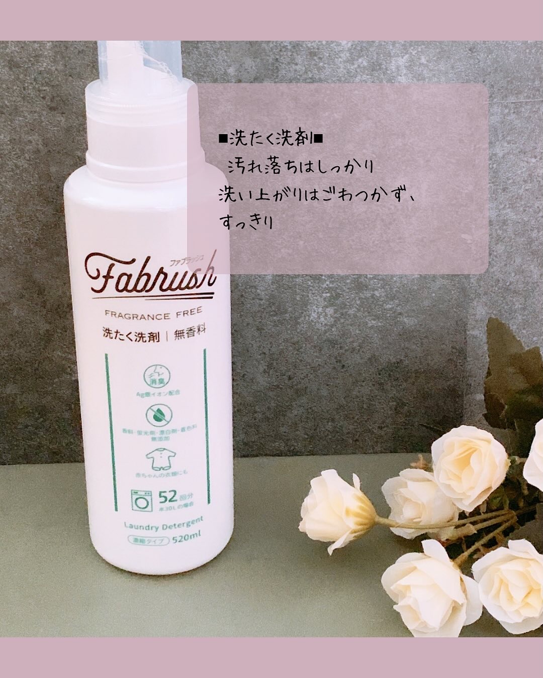 ファブラッシュ　濃縮柔軟剤 無香料/fabrush/柔軟剤を使ったクチコミ（2枚目）