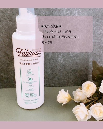 ファブラッシュ 濃縮柔軟剤 無香料/fabrush/柔軟剤を使ったクチコミ(2枚目)