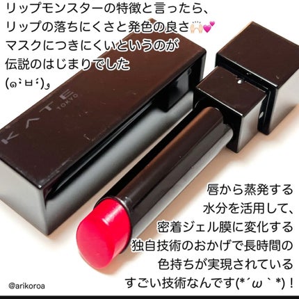 ケイト リップモンスター/KATE/口紅を使ったクチコミ(2枚目)