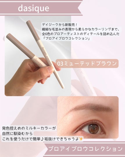 プロディテールブロウペンシル/dasique/アイブロウペンシルを使ったクチコミ(2枚目)