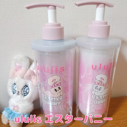 ululis ウルリス エスターバニー ピンクミー コントロール ペアセットのクチコミ「ウルリス エスターバニー
ピンクミー コントロール ペアセット
パケ買いしたけど、中身.....」(1枚目)