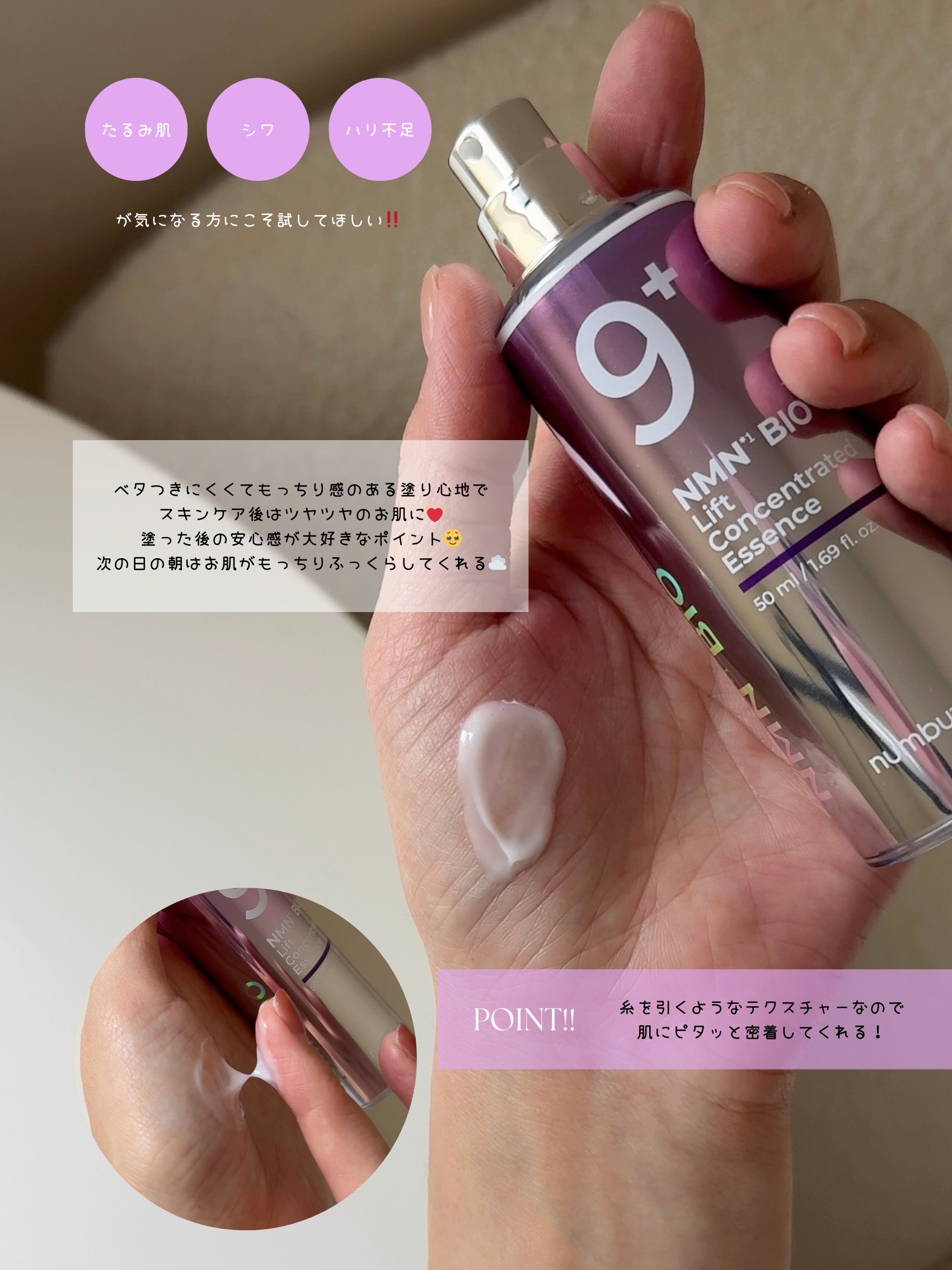 9番 NMNレチノールリフトアイクリーム/numbuzin/アイケア・アイクリームを使ったクチコミ（3枚目）
