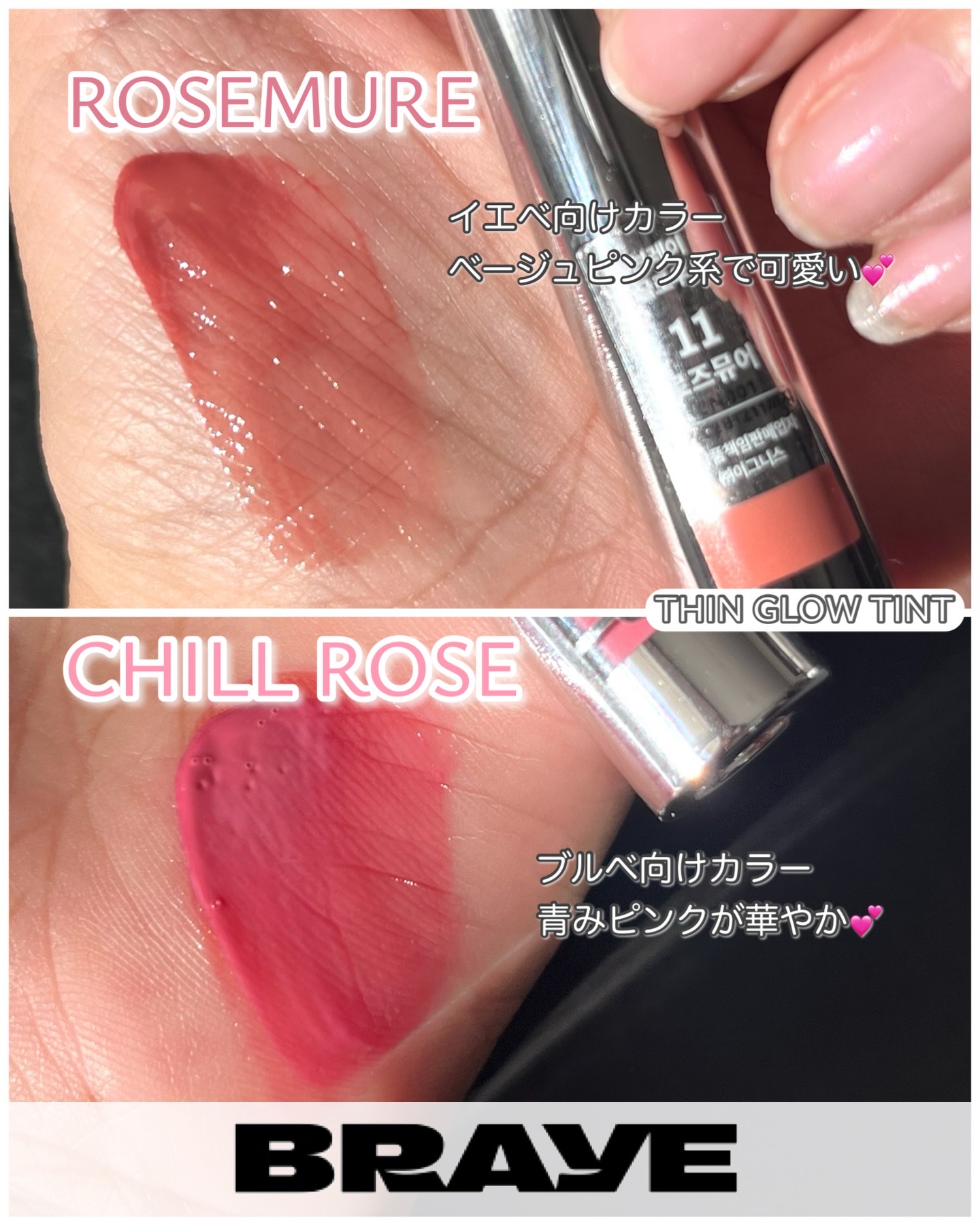 THIN GLOW TINT/BRAYE/口紅を使ったクチコミ（3枚目）
