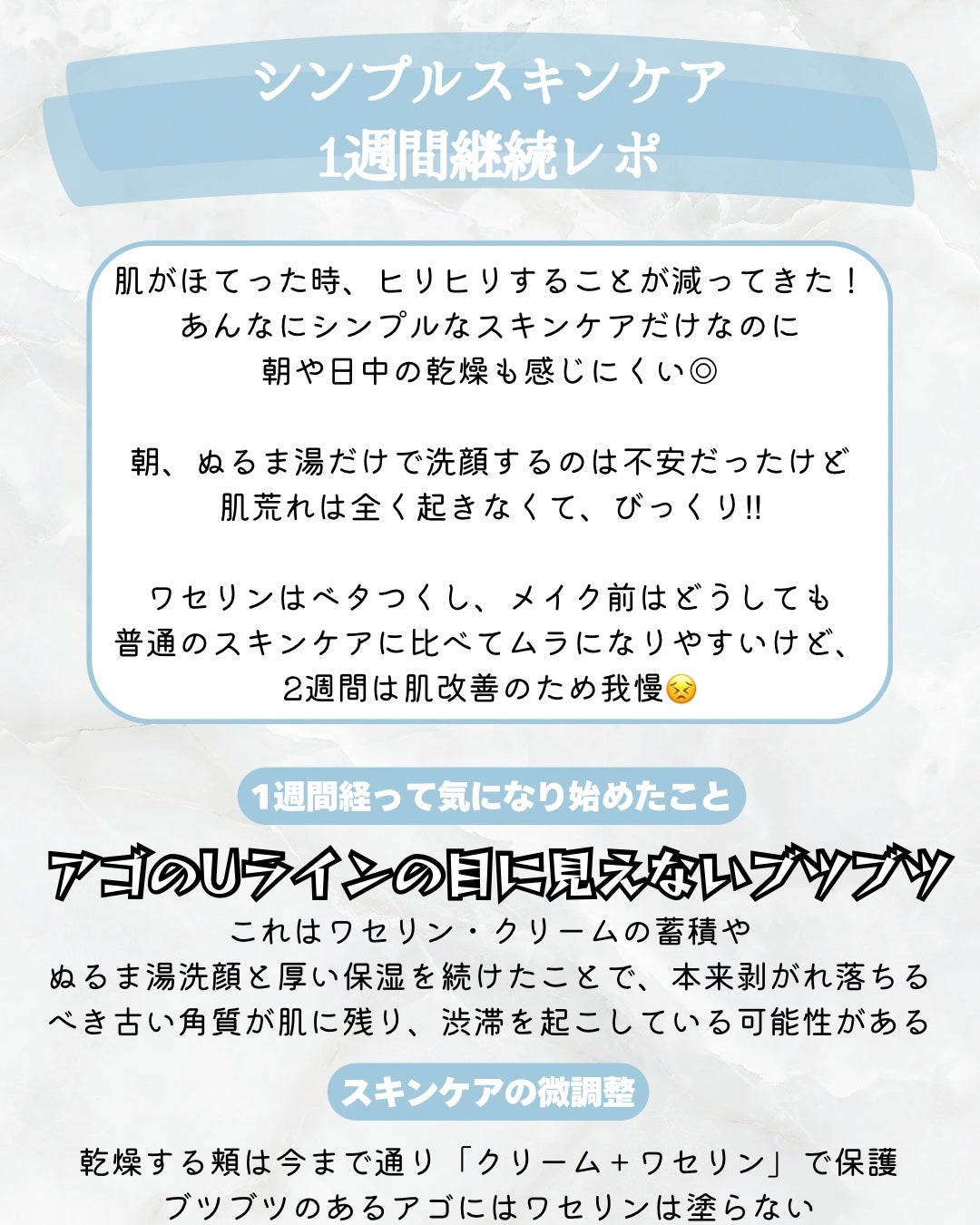 ori on LIPS 「年明け頃から顔がほてるとヒリヒリするので、シンプルスキンケアに..」(7枚目)