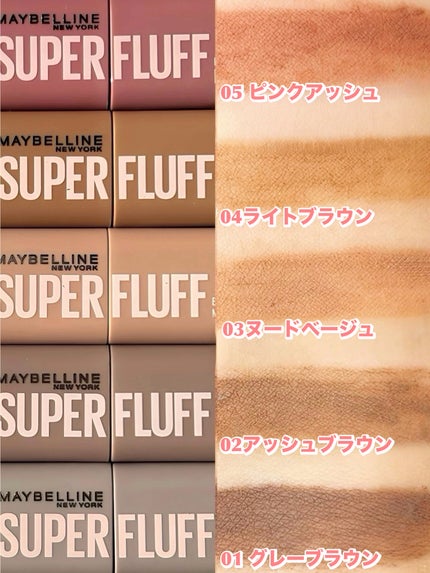 SP フラッフ ブロウ ムース/MAYBELLINE NEW YORK/眉マスカラを使ったクチコミ(3枚目)