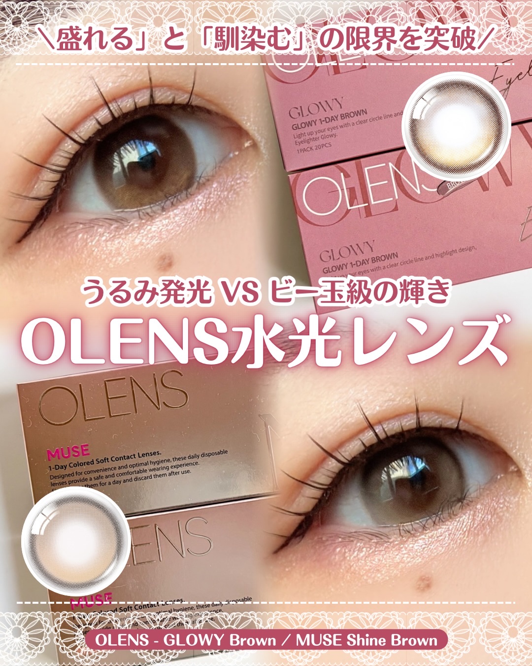 Glowy 1day/OLENS/ワンデー（１DAY）カラコンを使ったクチコミ（1枚目）