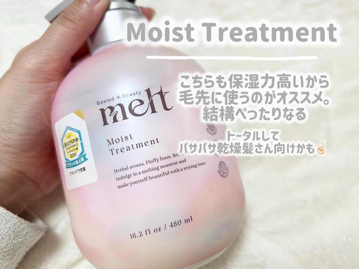 クリーミーメルトパウダー/melt/市販シャンプーを使ったクチコミ（3枚目）