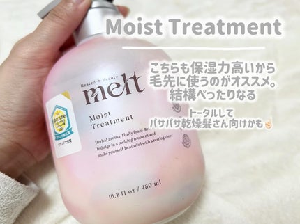 クリーミーメルトパウダー/melt/市販シャンプーを使ったクチコミ(3枚目)