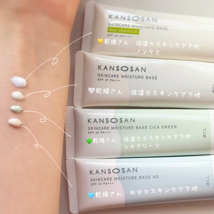 乾燥さん 保湿力スキンケア下地 /乾燥さん/化粧下地を使ったクチコミ(2枚目)