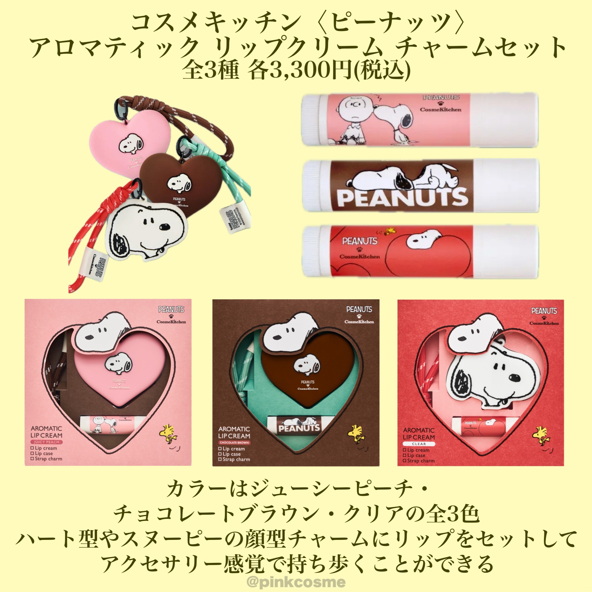 ＜PEANUTS＞アロマティック ハンドクリーム オレンジブロッサムの香り/コスメキッチン/ハンドクリームを使ったクチコミ（2枚目）