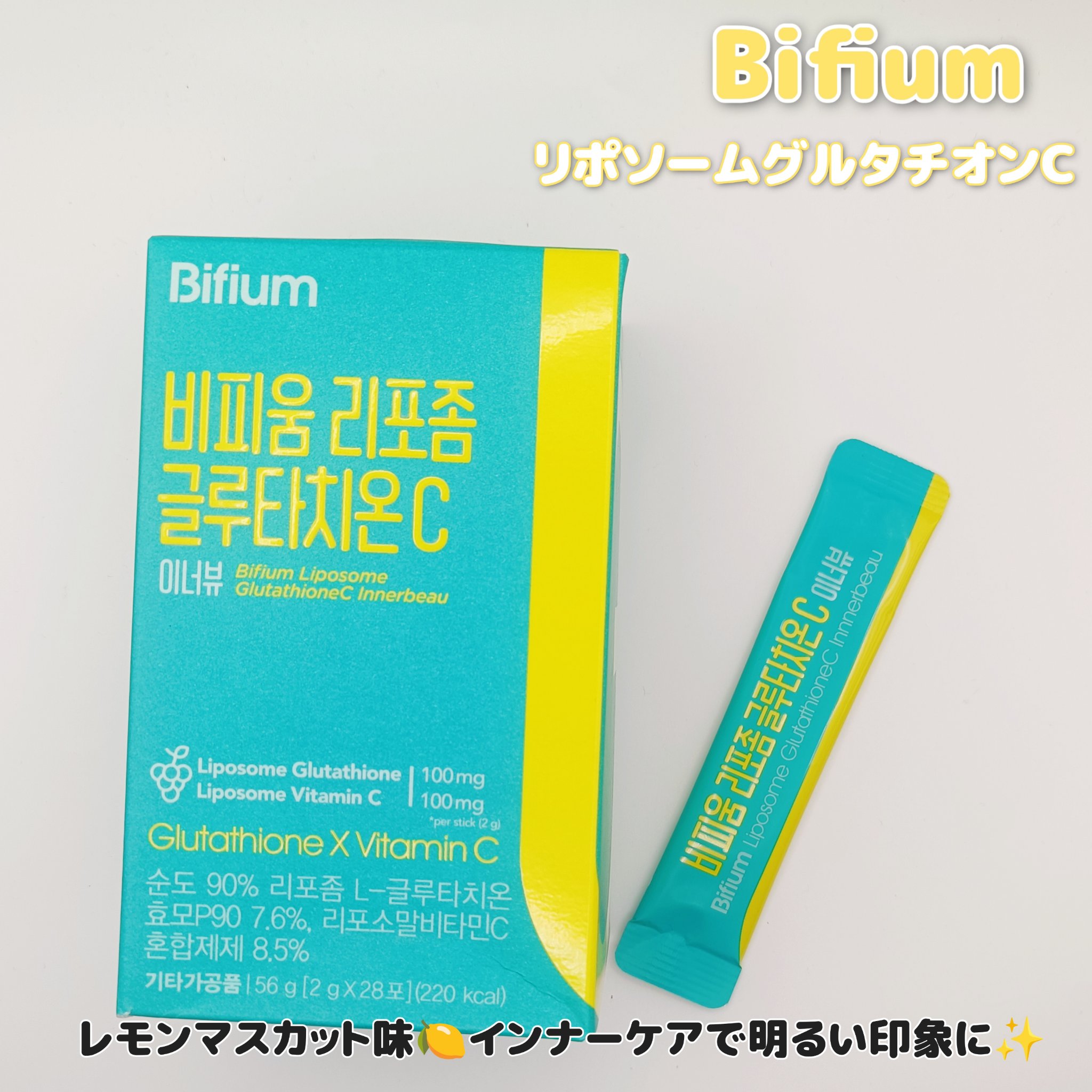 ビフィウムリポソームグルタチオンC/LG生活庭園/美容サプリメントを使ったクチコミ（1枚目）