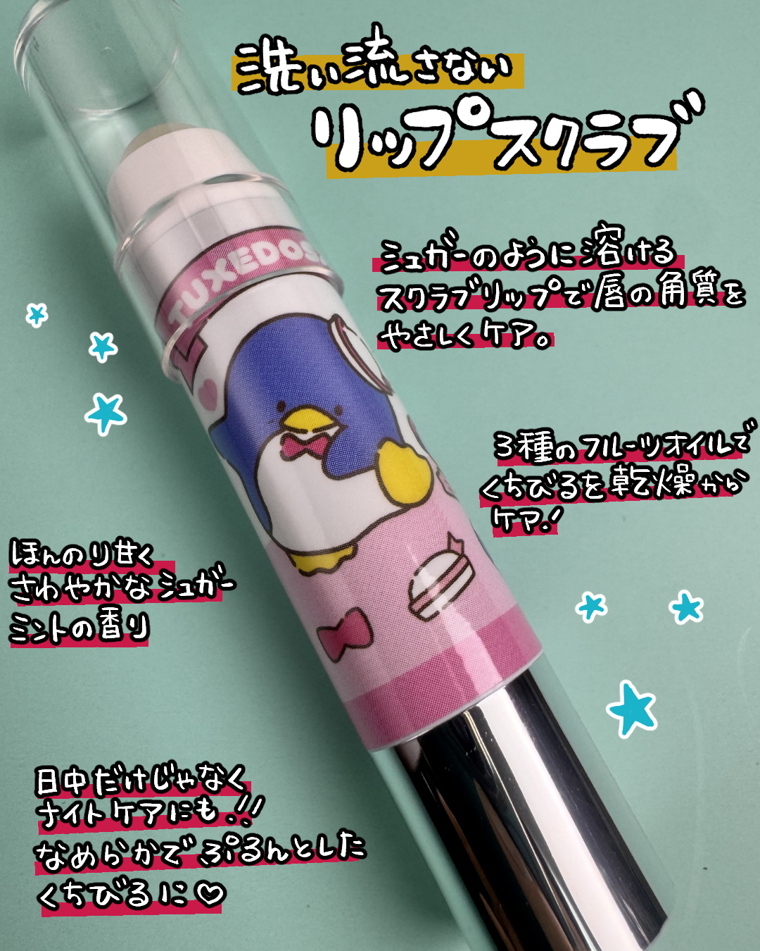 レブロン キス シュガー スクラブ/REVLON/リップスクラブを使ったクチコミ（3枚目）