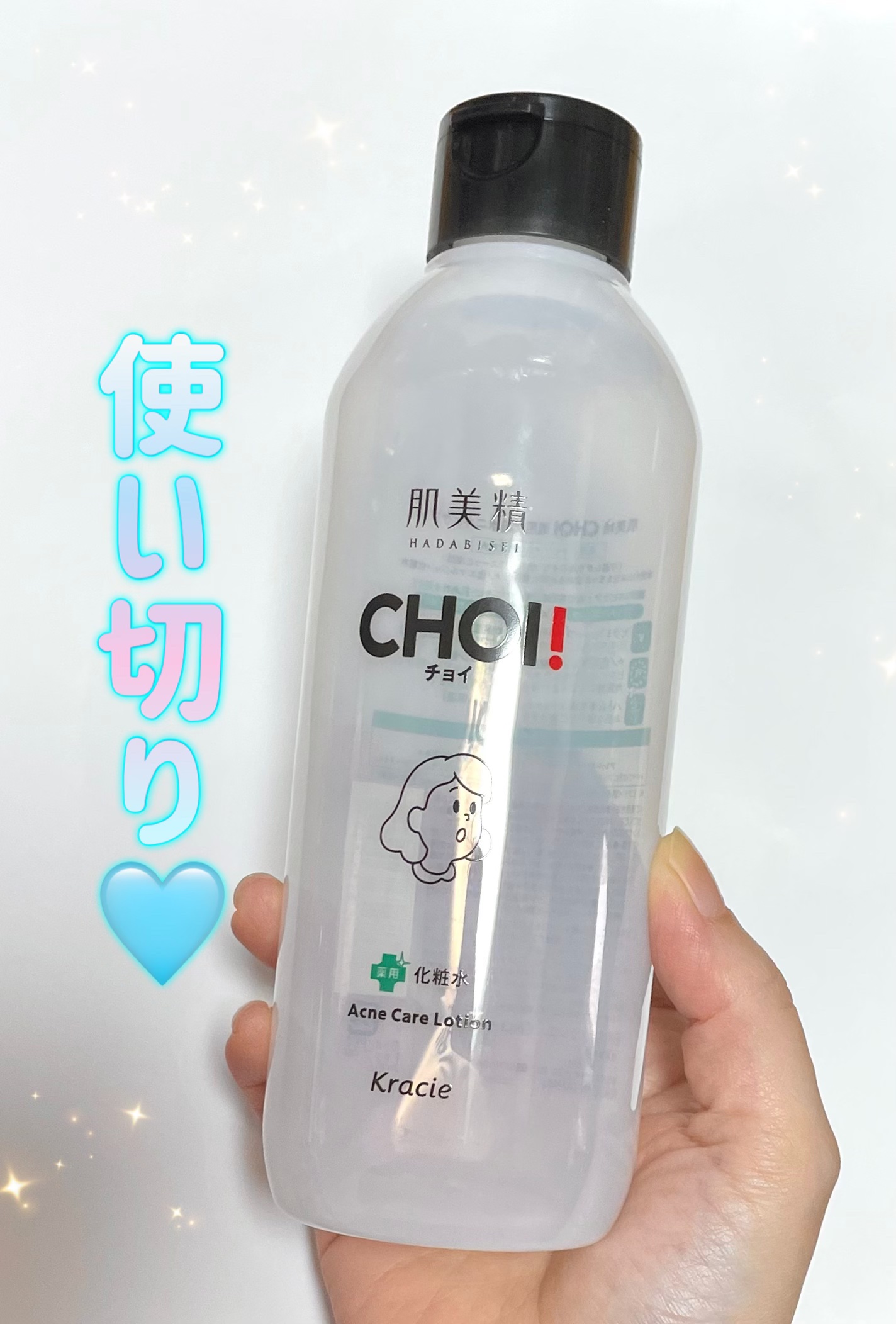 肌美精 CHOI薬用化粧水 ニキビケア[医薬部外品]/肌美精/化粧水を使ったクチコミ（1枚目）