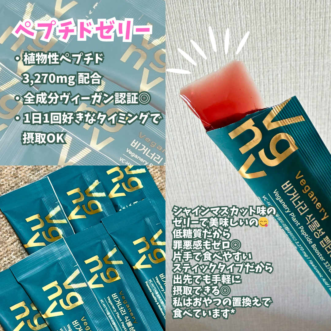 植物性コラーゲンアンプル 5000mg/ダルバ/美容ドリンクを使ったクチコミ（2枚目）