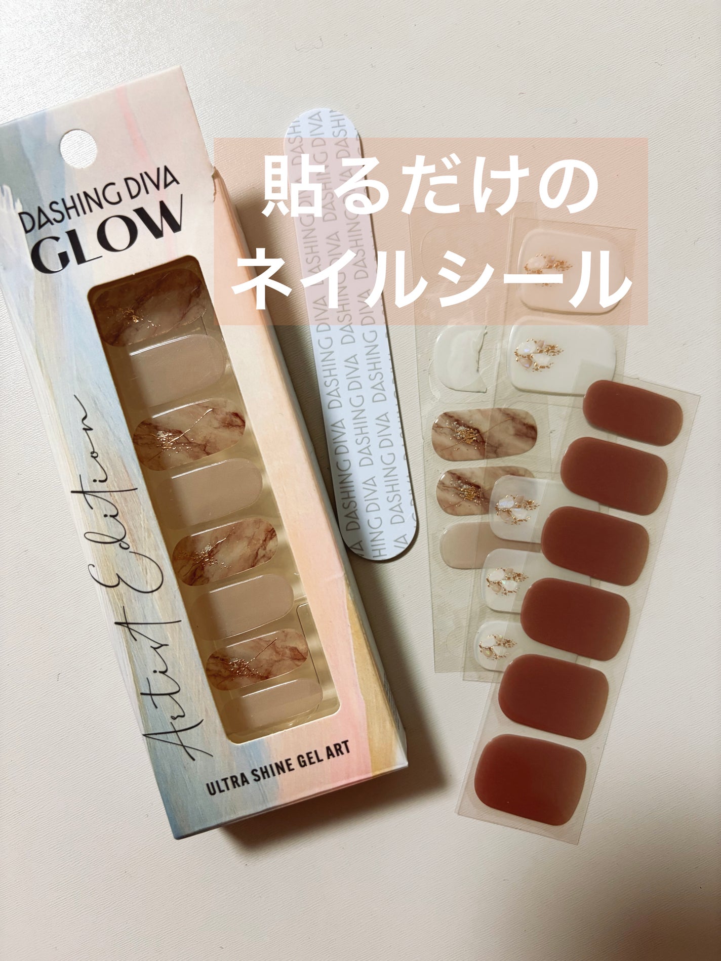 グロウ ジェルネイルシール/DASHINGDIVA MAGICPRESS/ネイルシールを使ったクチコミ(1枚目)