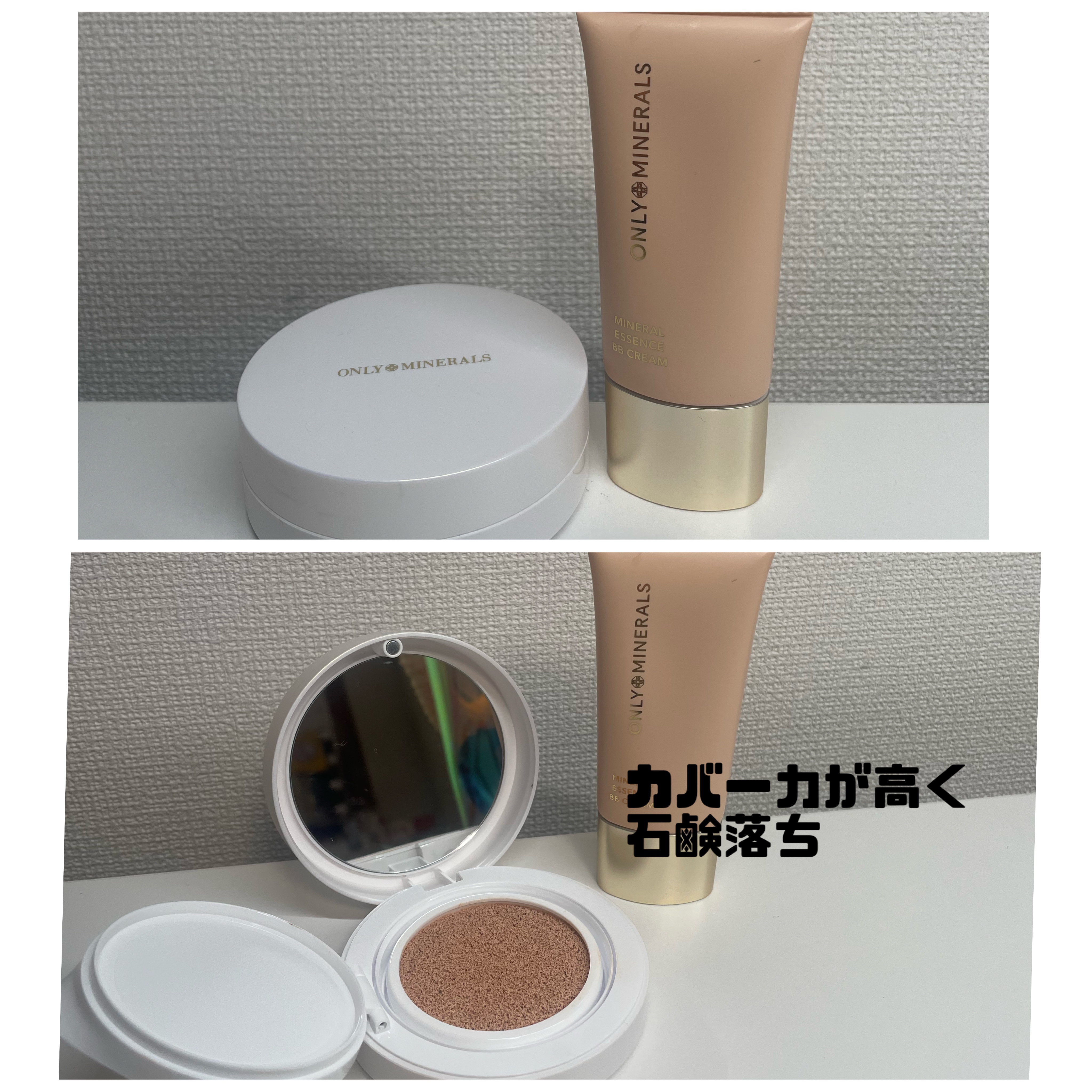 ミネラルエッセンス BBクリームN ライトオークル/ONLY MINERALS/BBクリームを使ったクチコミ（1枚目）