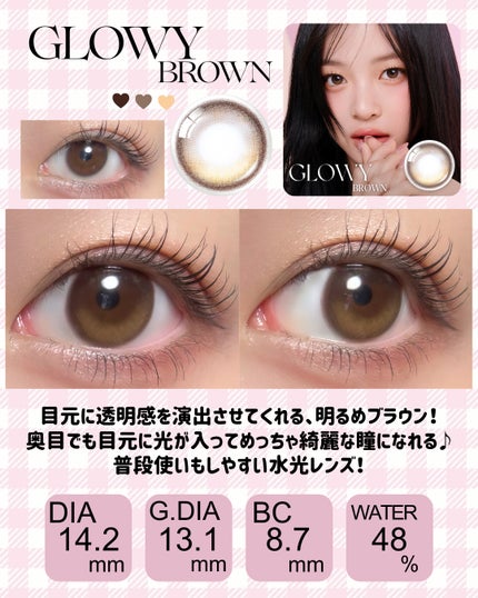 Eyelighter Glowy 1Day /OLENS/ワンデー(1DAY)カラコンを使ったクチコミ(2枚目)