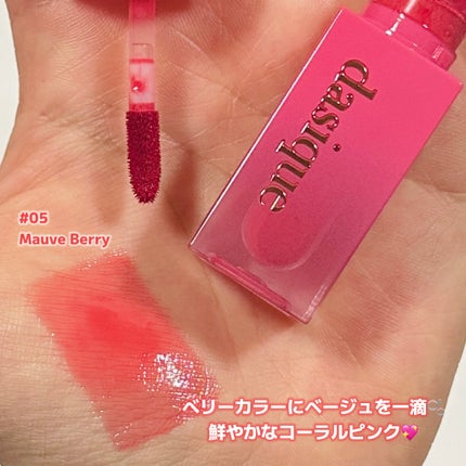 ジューシーデュイティント/dasique/リップティントを使ったクチコミ(2枚目)