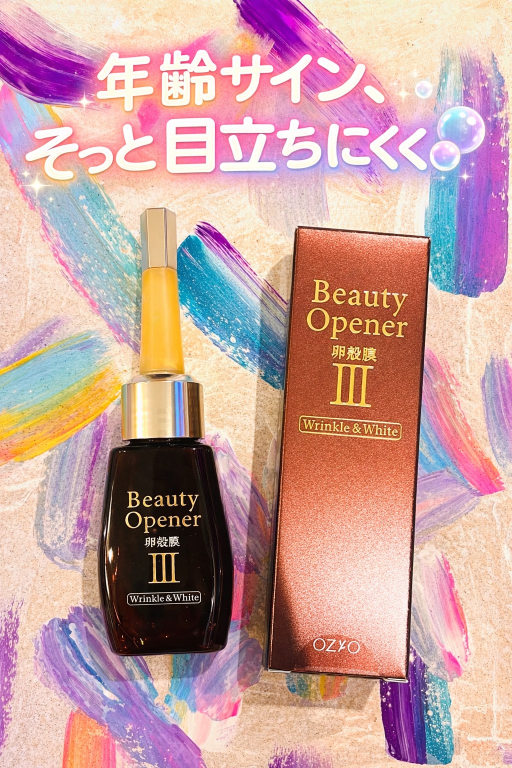 ビューティーオープナーセラム リンクル＆ホワイト/オージオ/美容液を使ったクチコミ（1枚目）