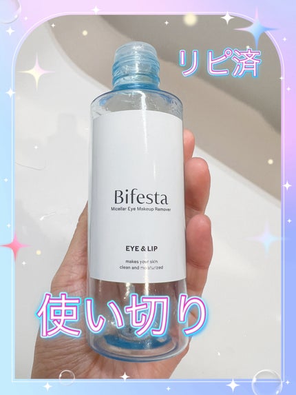 ミセラーアイメイクアップリムーバー/ビフェスタ/ポイントメイクリムーバーを使ったクチコミ(1枚目)
