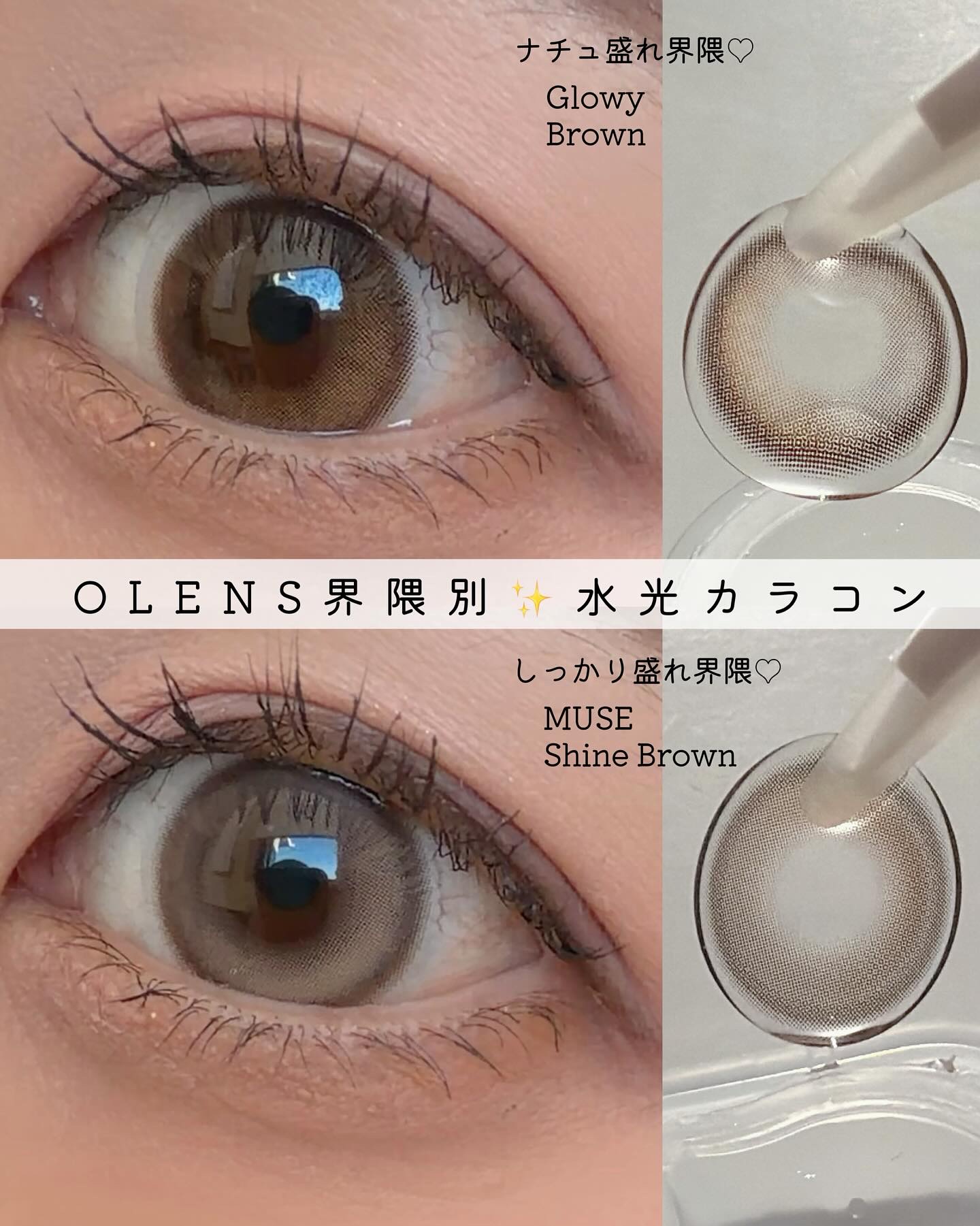 Glowy 1day/OLENS/ワンデー（１DAY）カラコンを使ったクチコミ（1枚目）