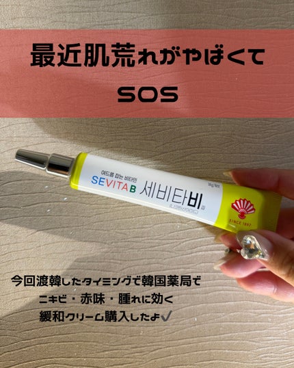 sanae.y on LIPS 「韓国薬局で買ったもの🌿ニキビ、赤味の味方✨ジェル状で使いやすい..」(2枚目)