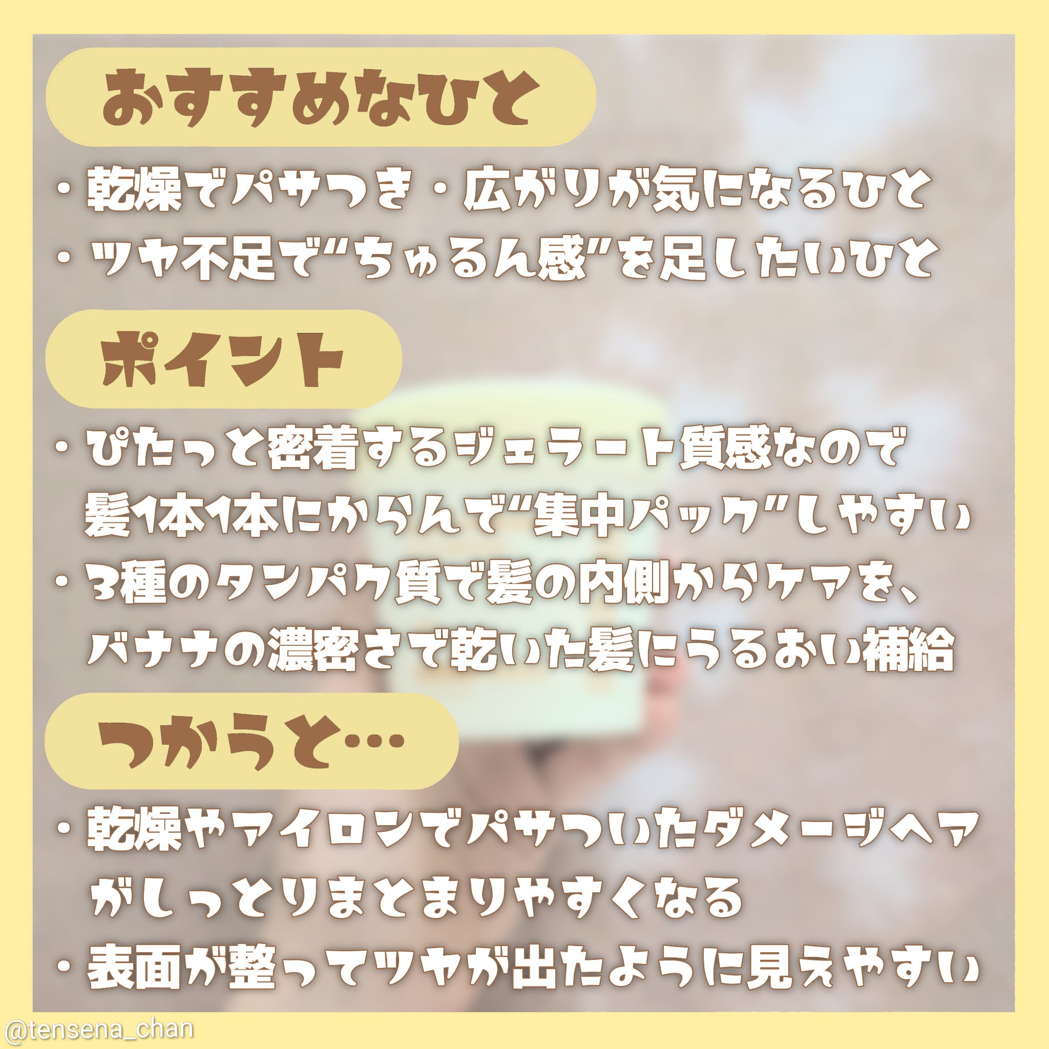 リペアターンジェラートヘアパック シルキーバナナ/リリーイブ/洗い流すヘアトリートメントを使ったクチコミ（3枚目）