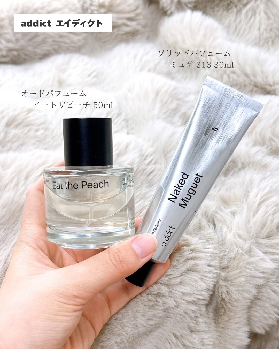 オードパフューム イートザピーチ/Addct/香水(レディース)を使ったクチコミ（2枚目）