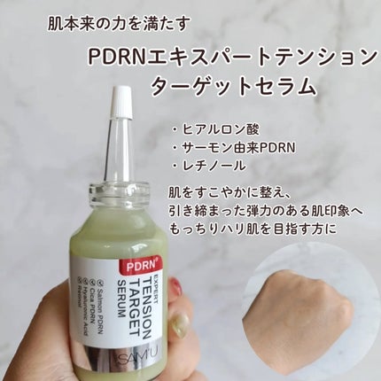 PDRNエキスパートテンションターゲットセラム/SAM'U/美容液を使ったクチコミ(3枚目)