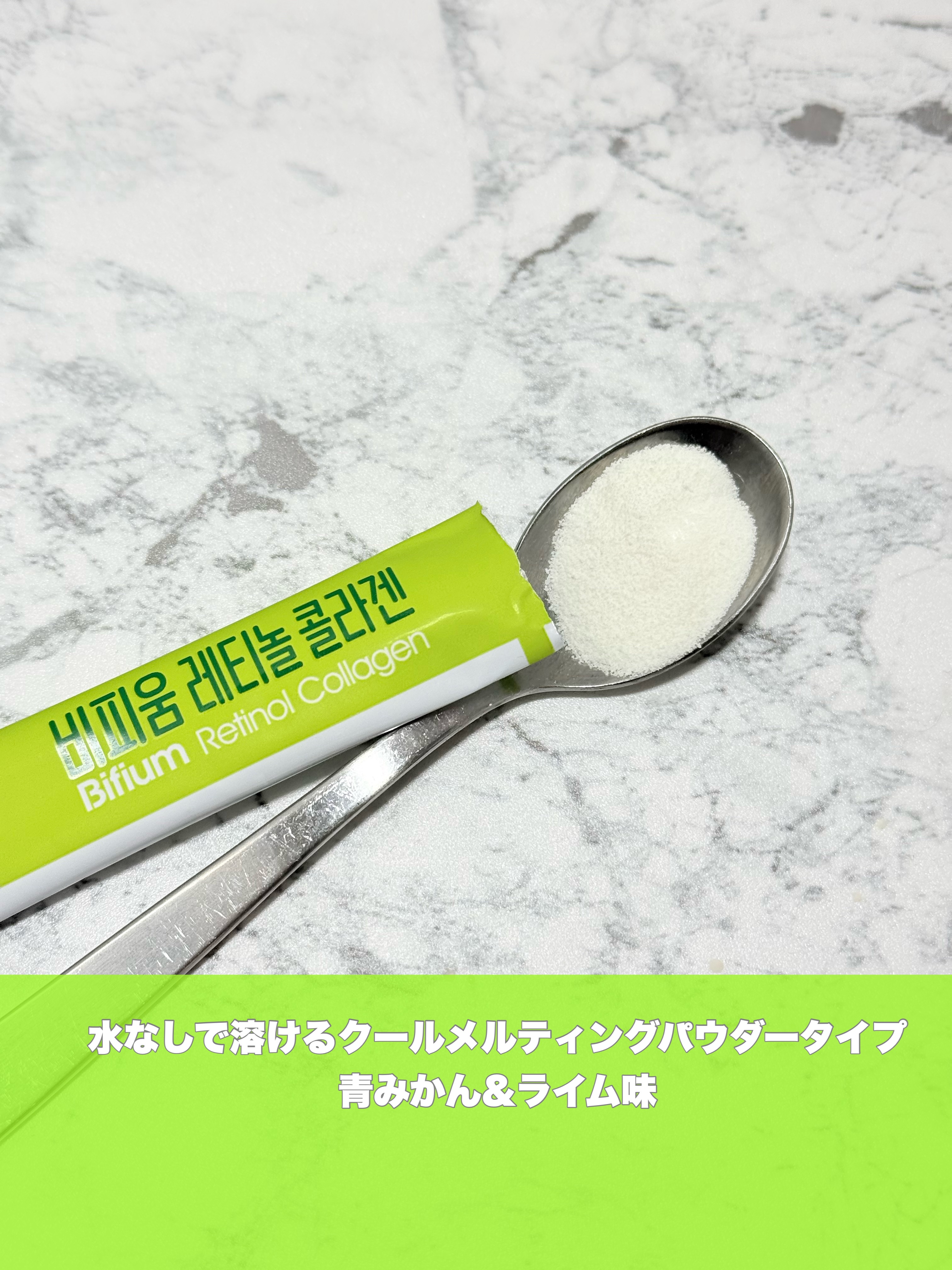 ビフィウム レチノールコラーゲン/LG生活庭園/美容サプリメントを使ったクチコミ（3枚目）