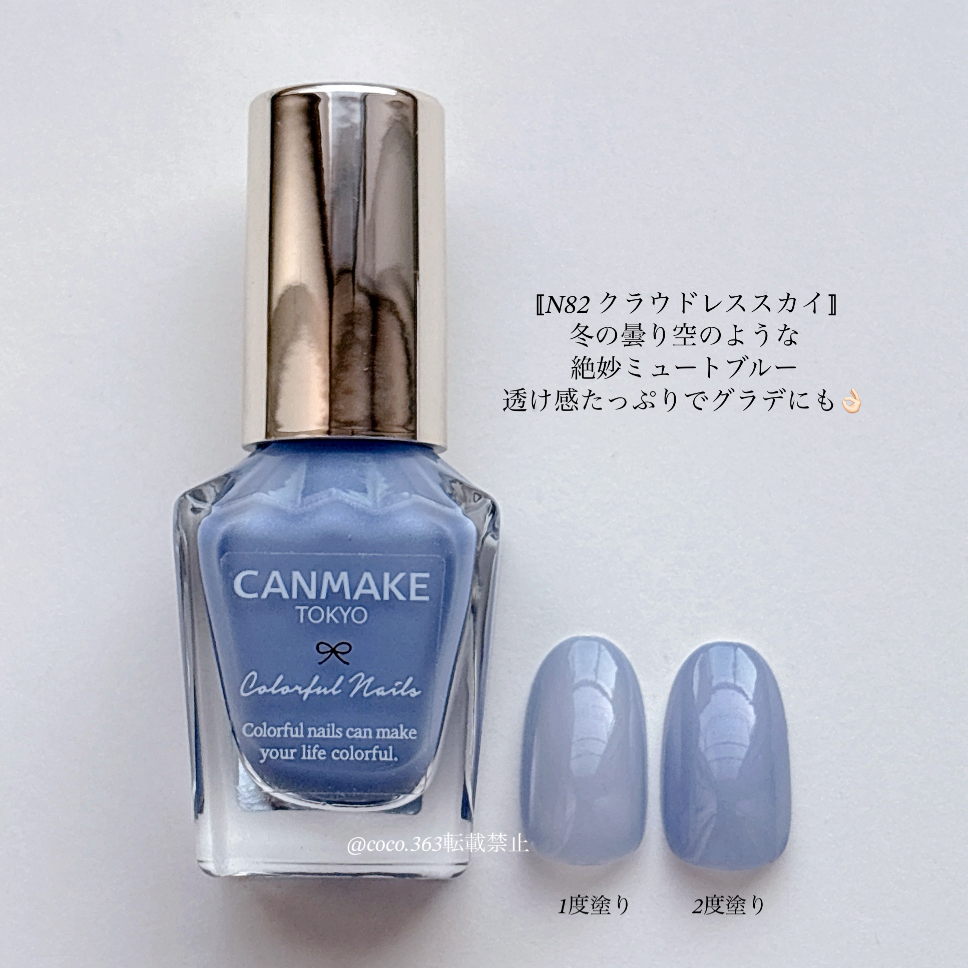 カラフルネイルズ/キャンメイク/マニキュアを使ったクチコミ（3枚目）