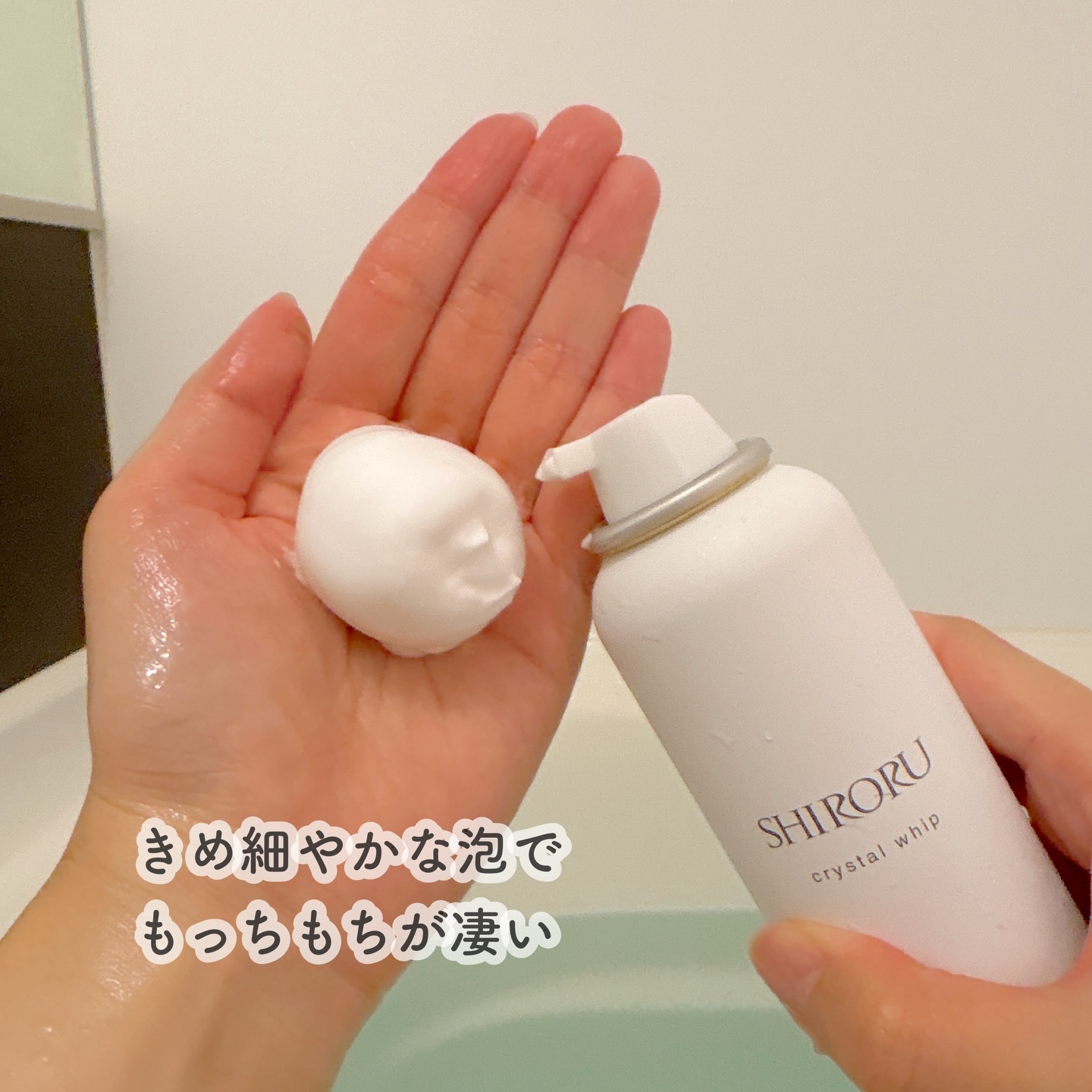 クリスタルホイップ/SHIRORU/泡洗顔を使ったクチコミ（2枚目）
