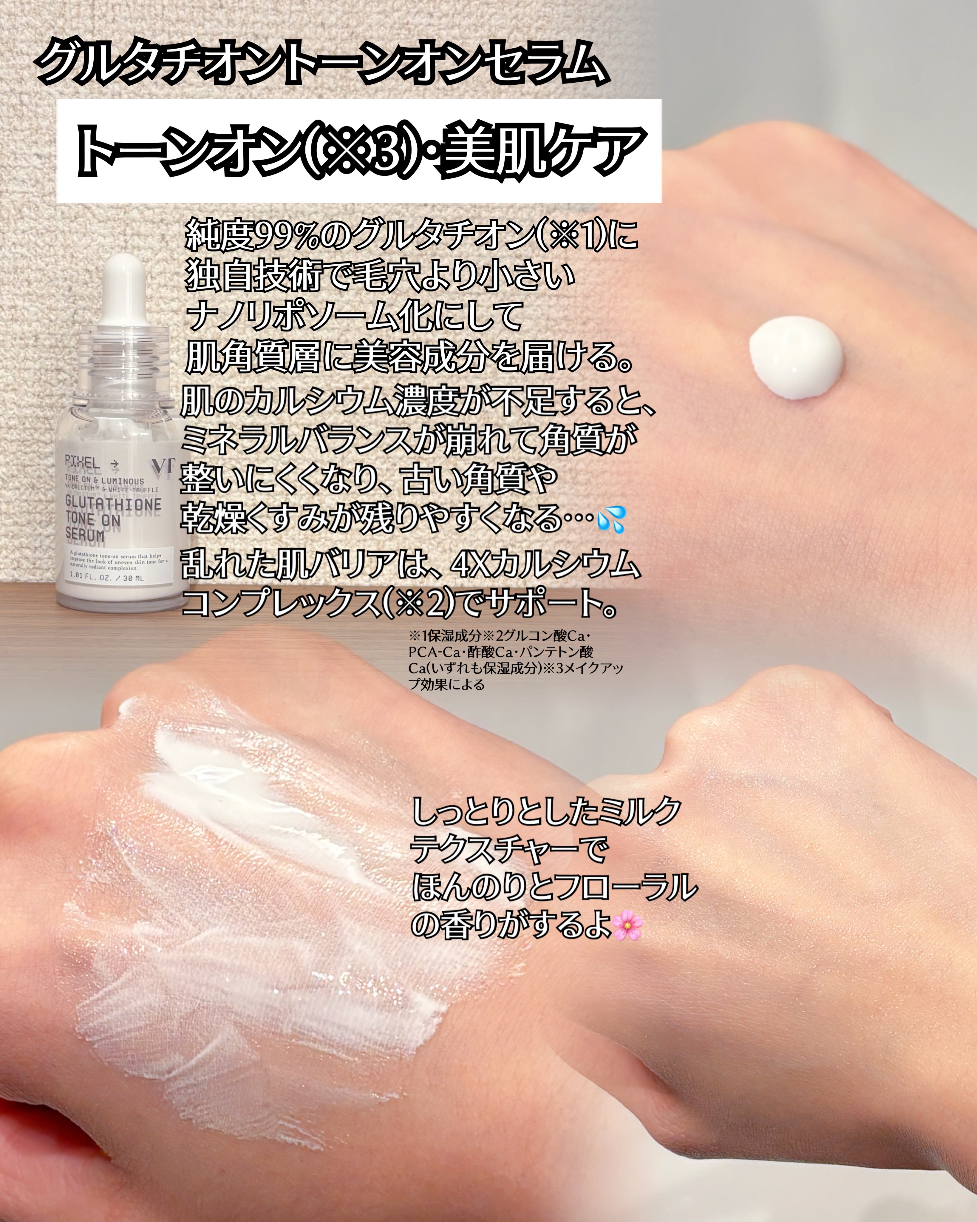 グルタチオン トーンオンセラム/VT/美容液を使ったクチコミ（3枚目）