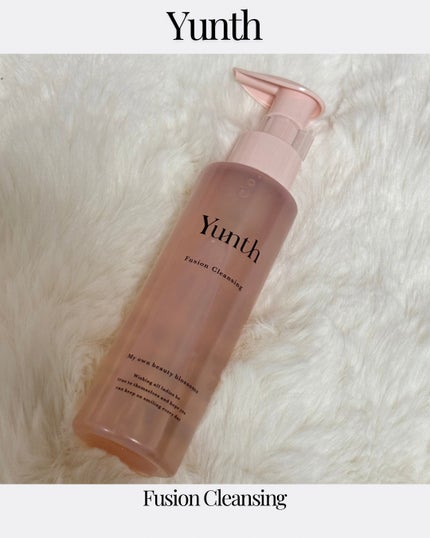 Yunth フュージョンクレンジング/Yunth/オイルクレンジングを使ったクチコミ(1枚目)