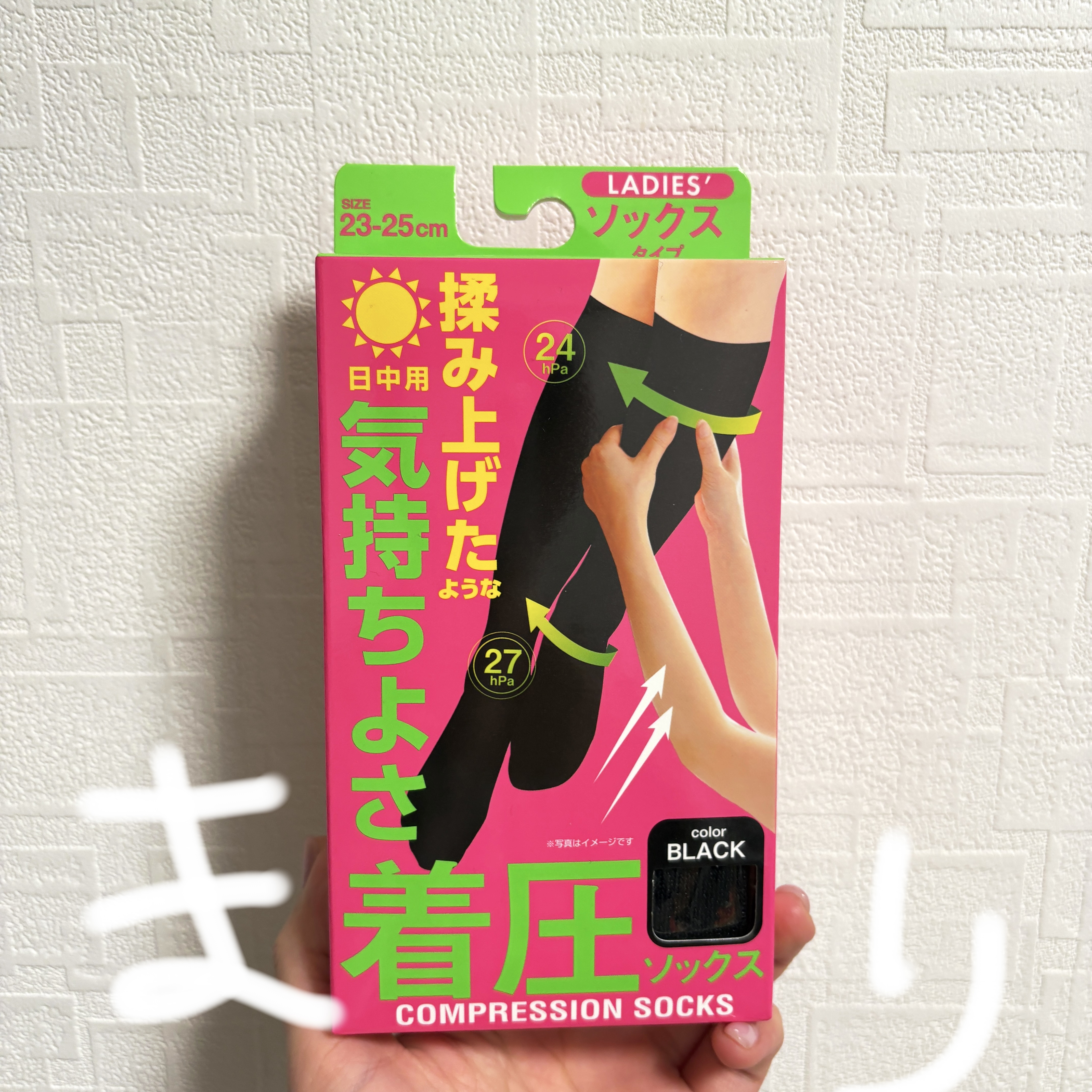 ドン・キホーテ 着圧ソックスのクチコミ「まりの購入品！

ドン・キホーテで購入した着圧ソックス
¥100

今回のあわせて3足もってる.....」（1枚目）