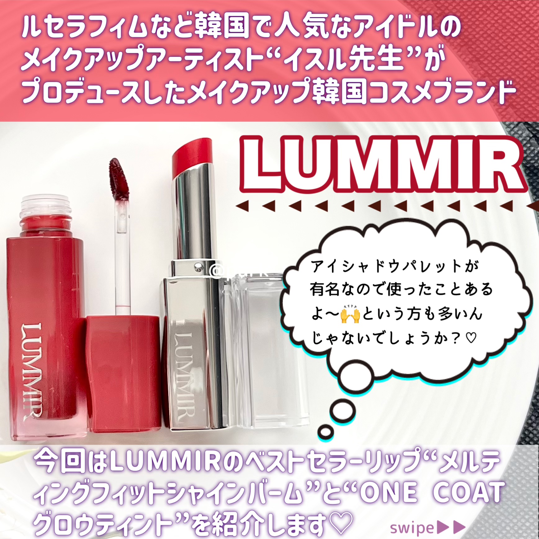 MELTING FIT SHINE BALM/ルミル/口紅を使ったクチコミ（2枚目）